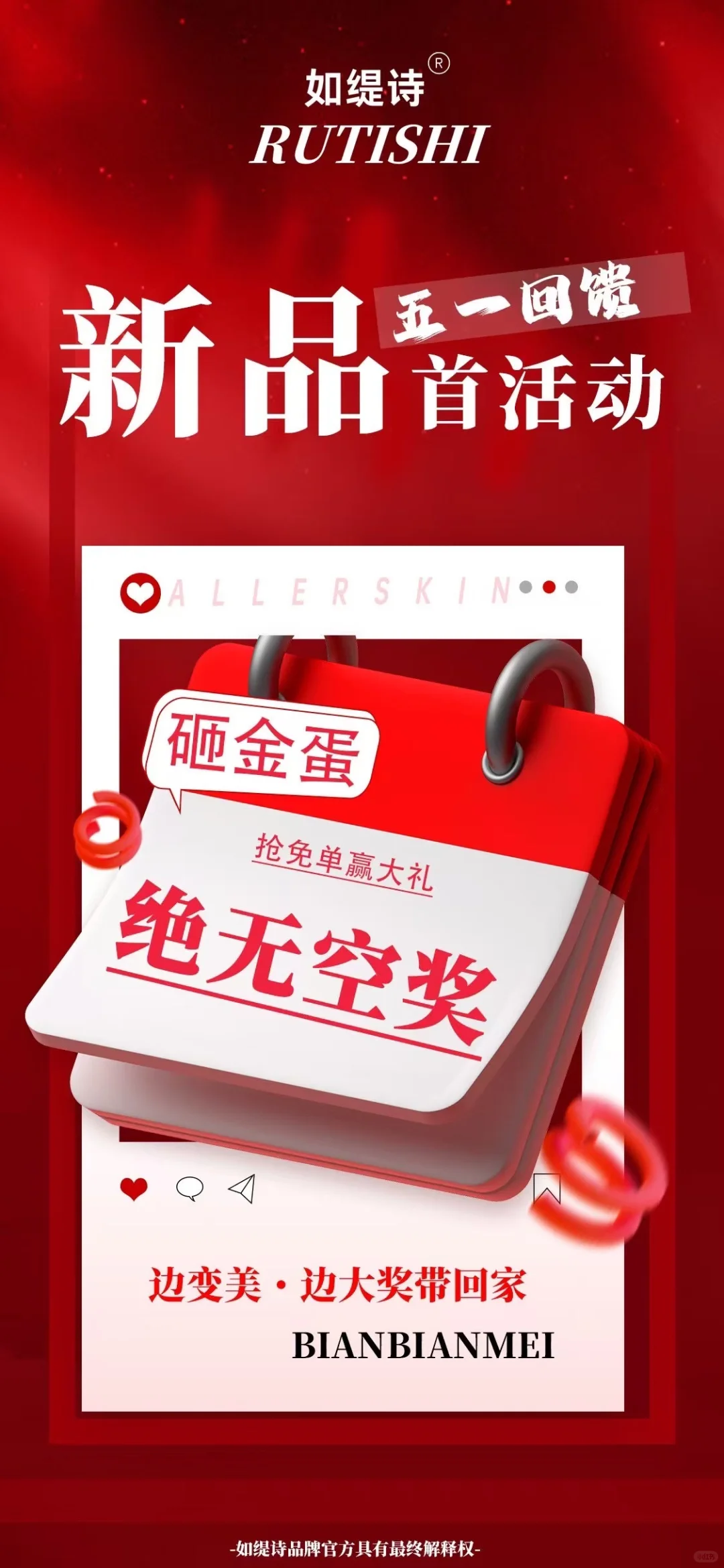 变美秘籍来啦