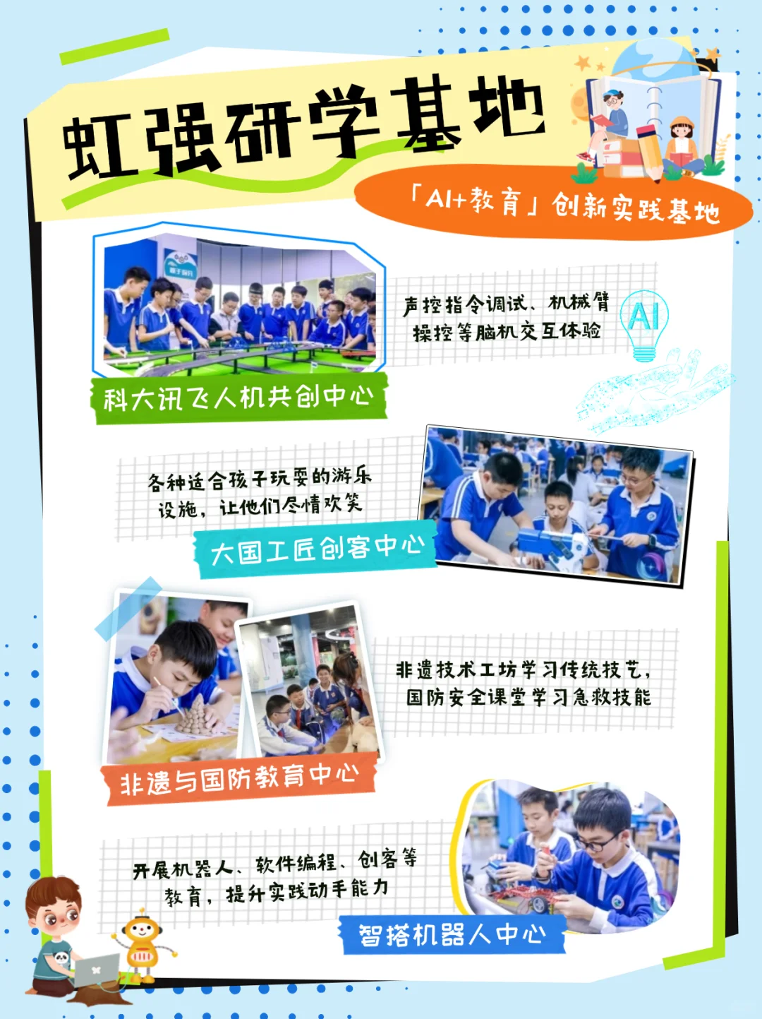 光明五一遛娃天花板！边玩边学超省心～🌟