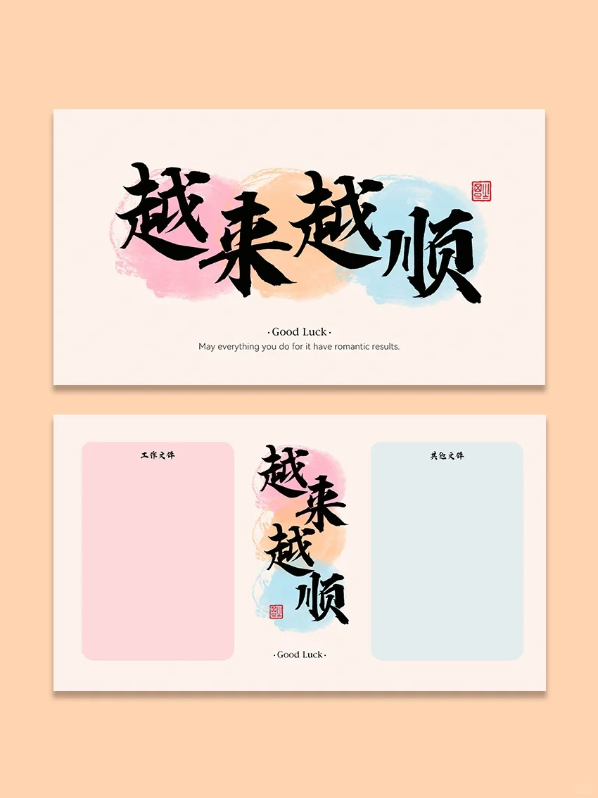 打工人壁纸❗️三月一定会很顺吧