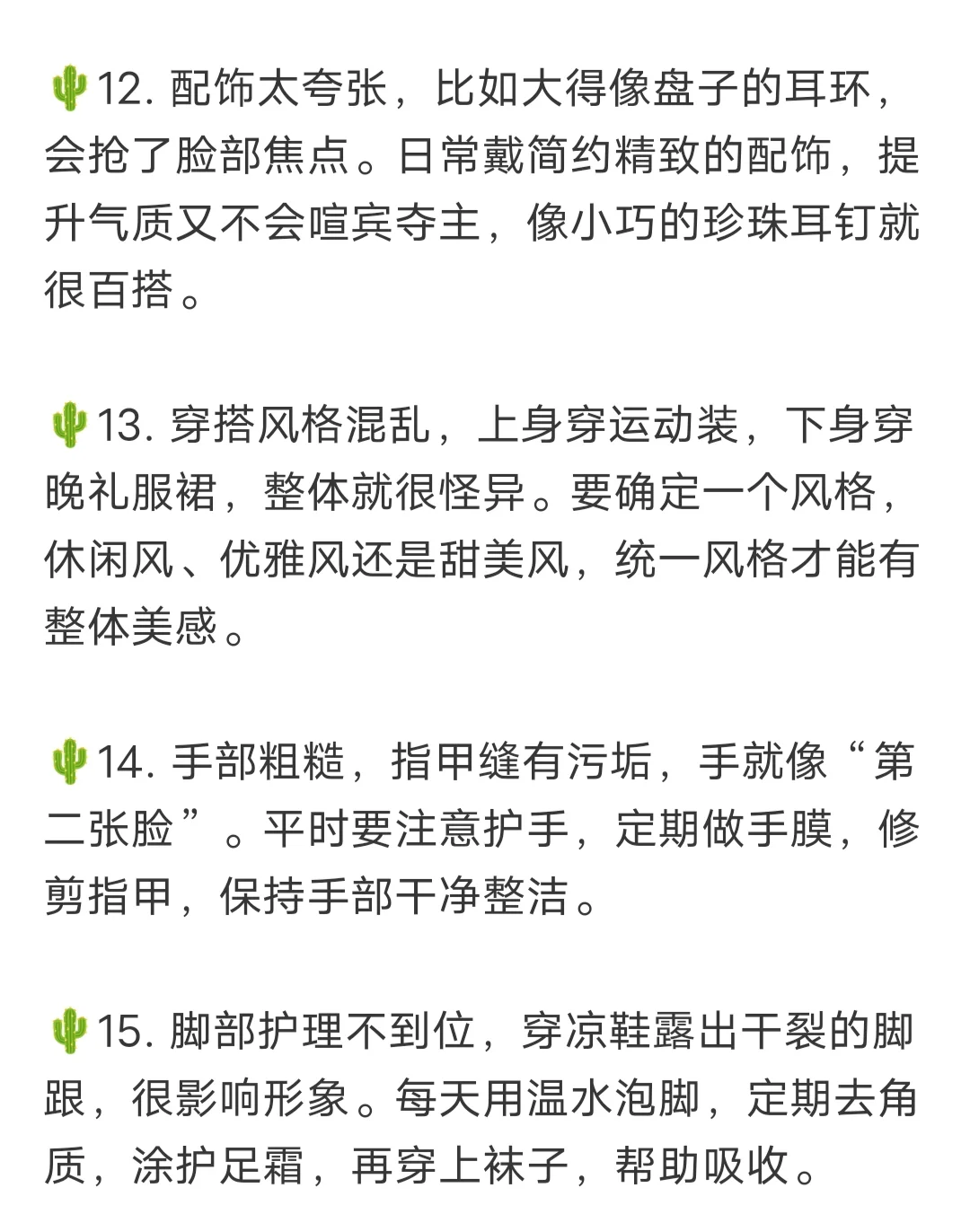 为什么五官端正却没有美女感？