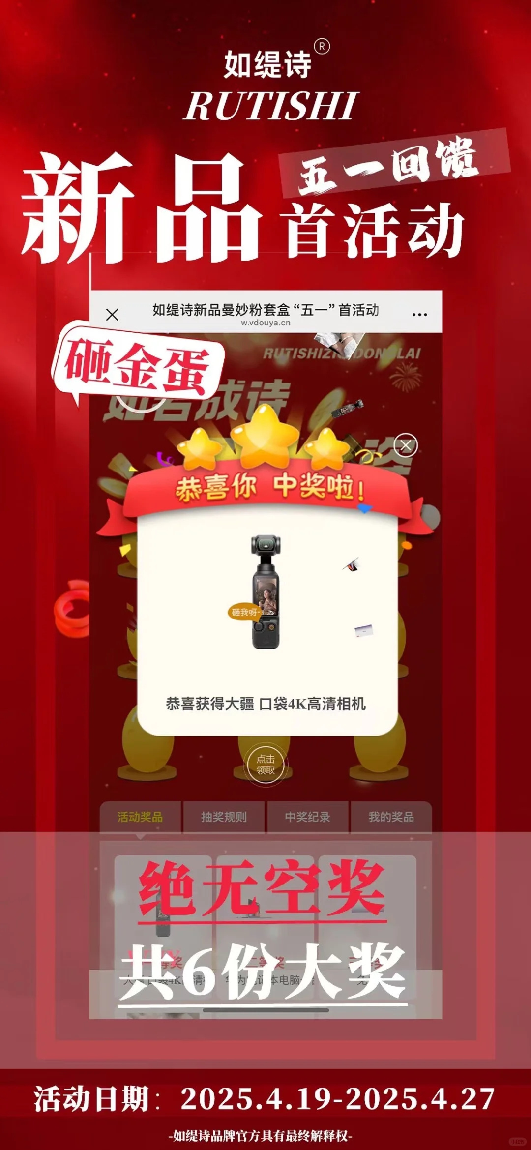 变美秘籍来啦