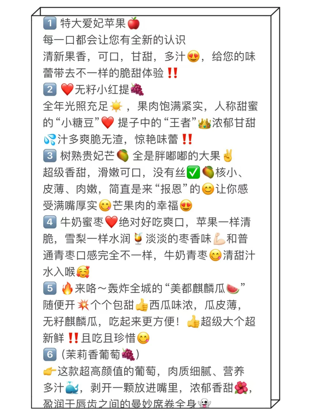 水果店多发素材吸引顾客
