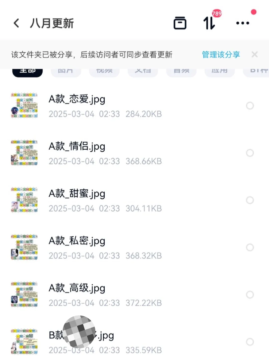救命！这小游戏让我和男票迅速升温