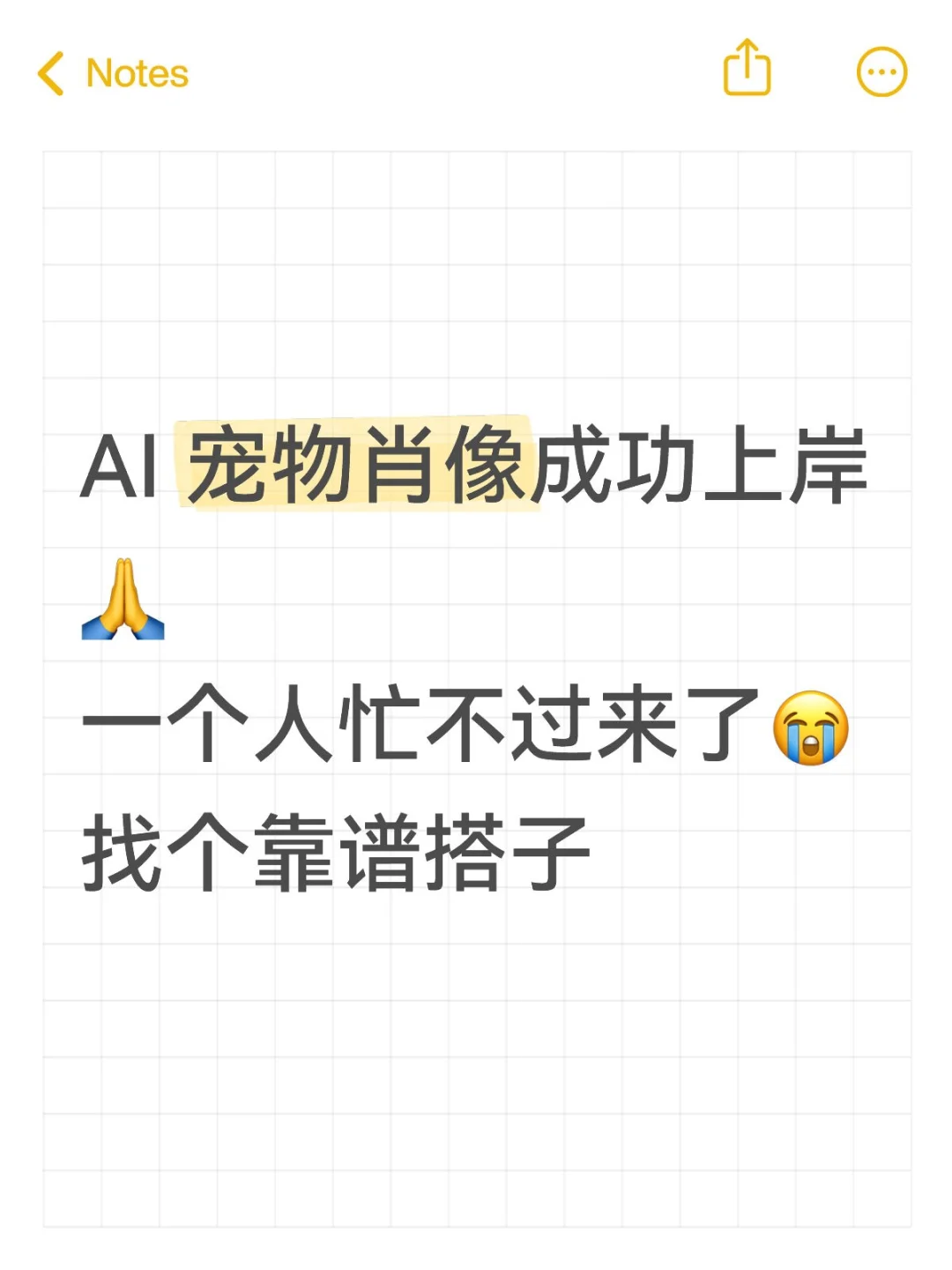忙不过来啦找搭子！