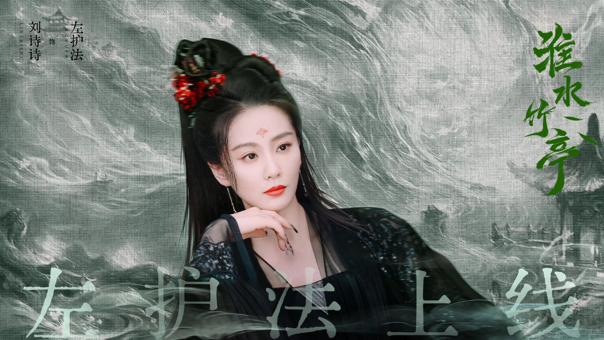 我想被左护法～～～～