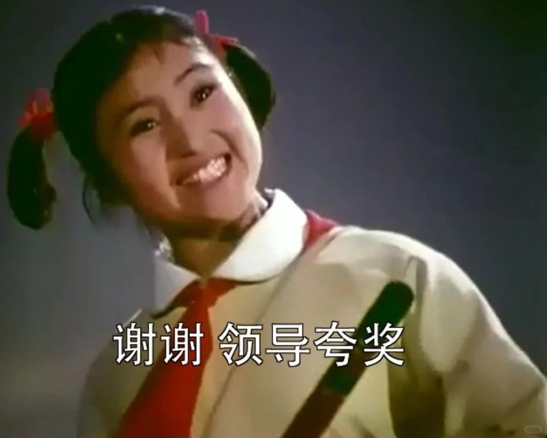 打工人有自己的发癫表情包～