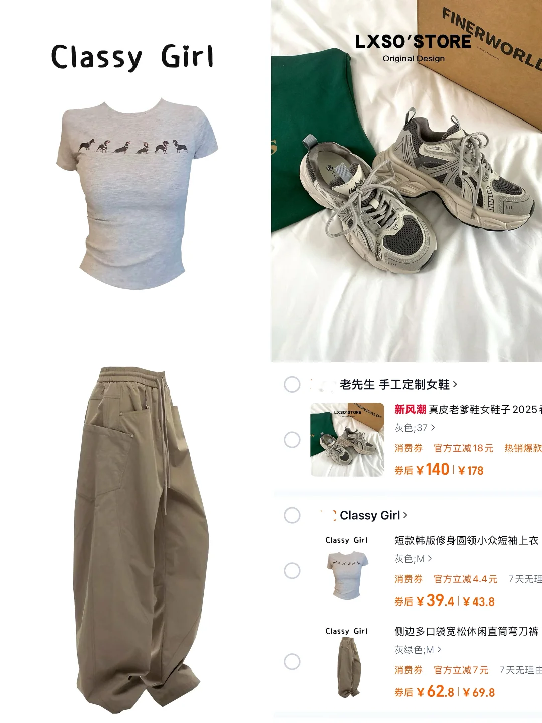 4月购物车🛒分享｜夏天舒适显瘦的平价穿搭