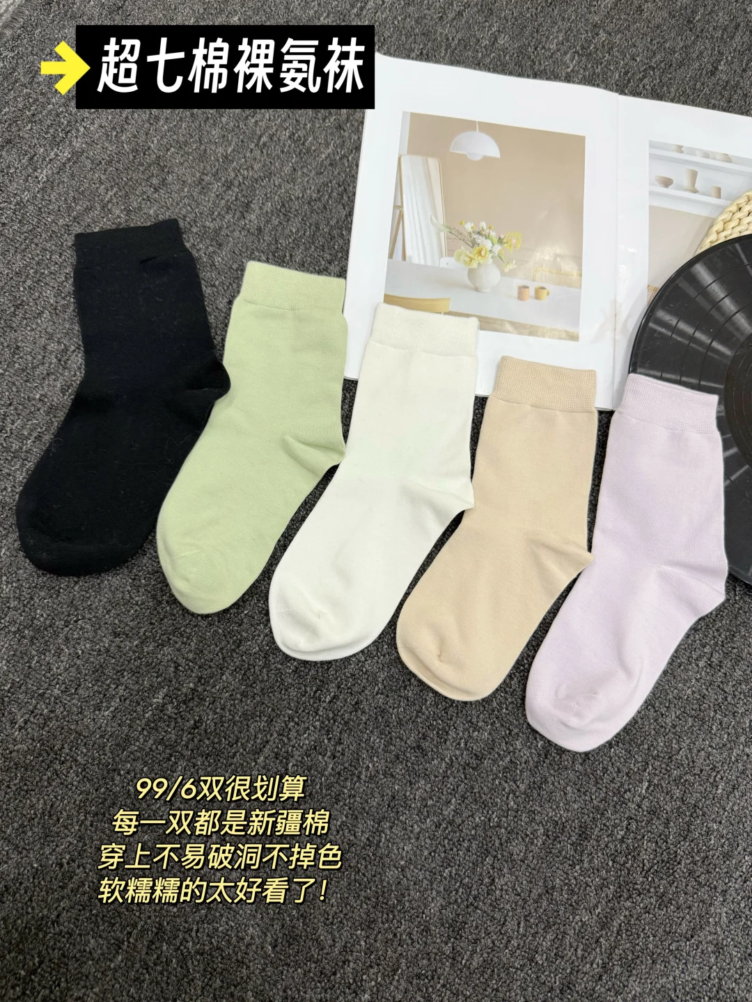 干干净净的白袜子真的太爽了