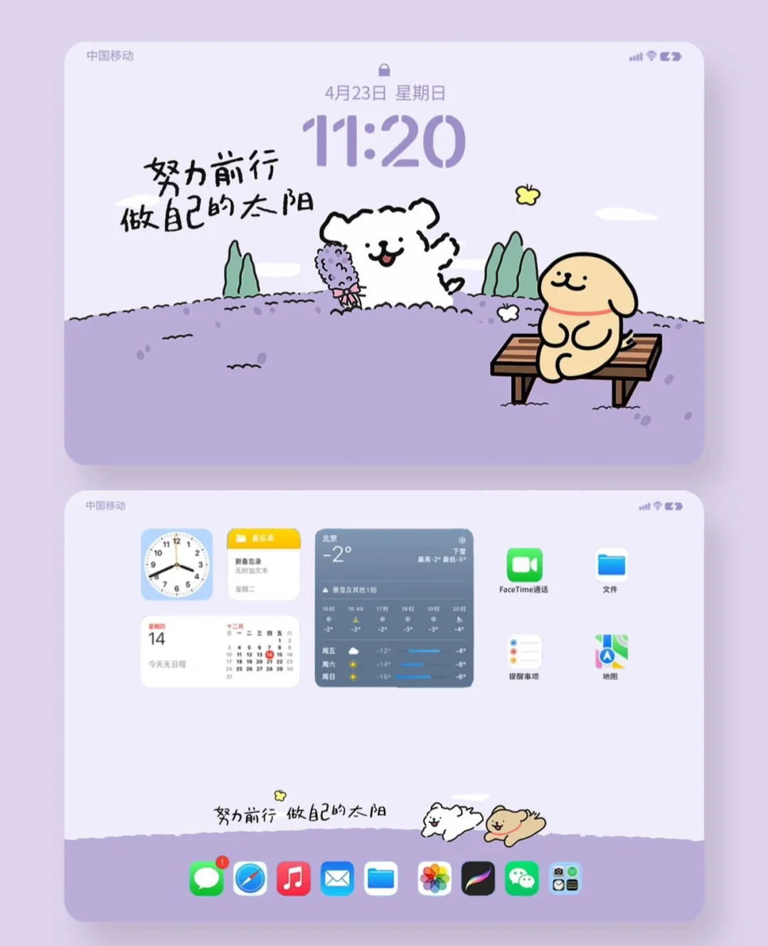 |线条小狗|春天紫色治愈系平板壁纸