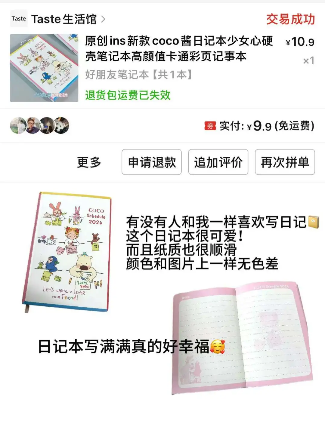 女高中生pxx好物分享 第二弹！