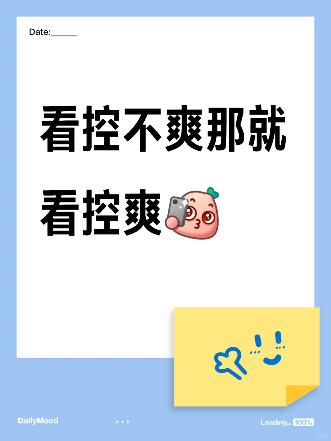 全世界都来聆听八控幸福的声音