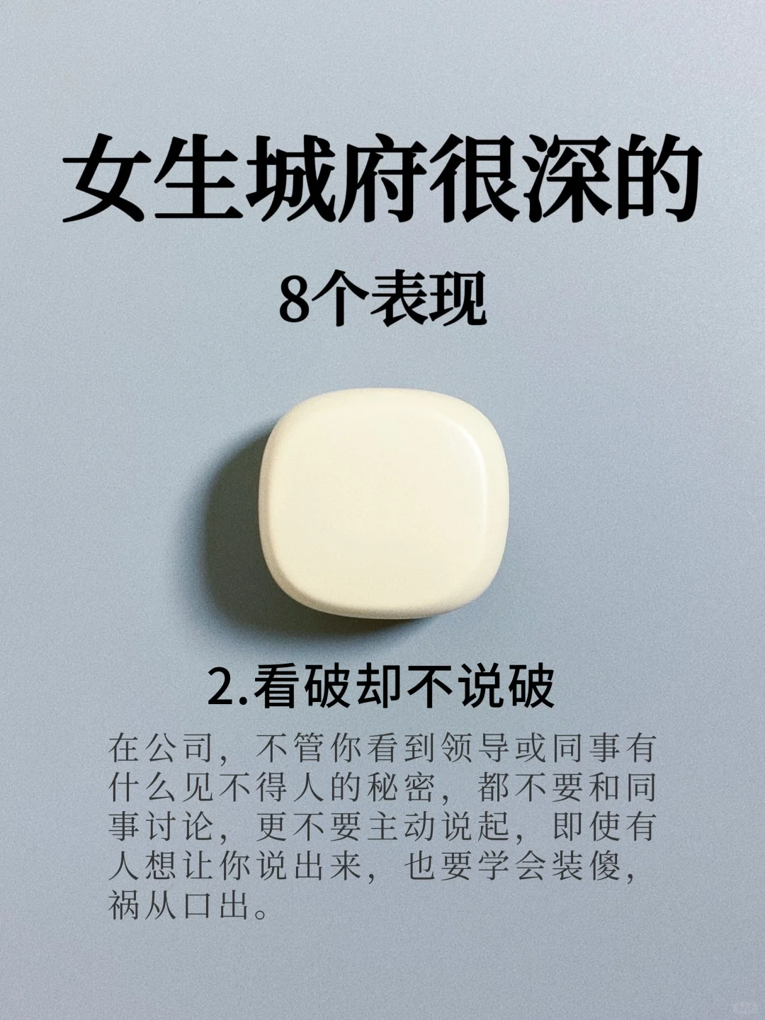女生城府很深的8个表现，你占了几条？
