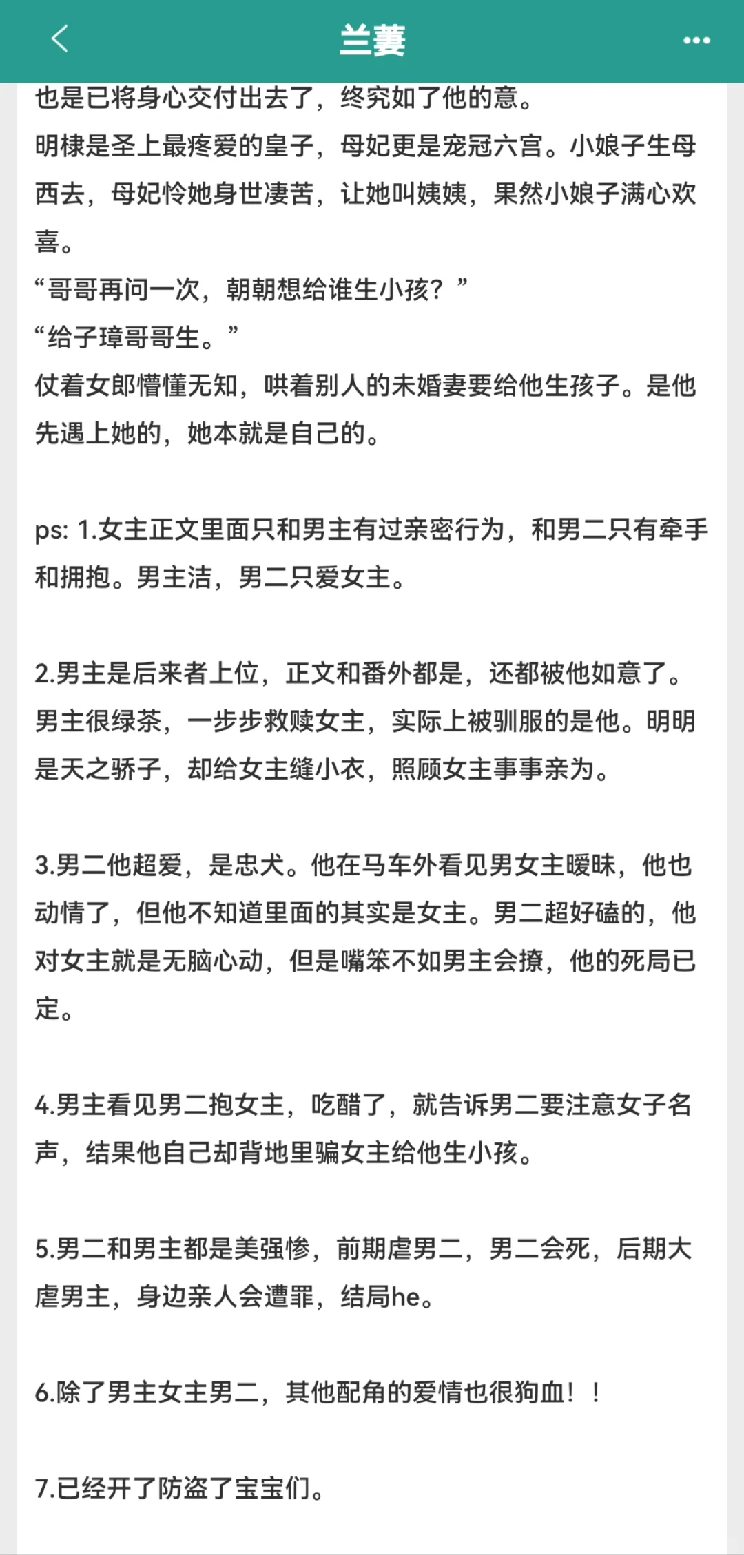 天之骄子甘愿做妹宝的洗脚婢