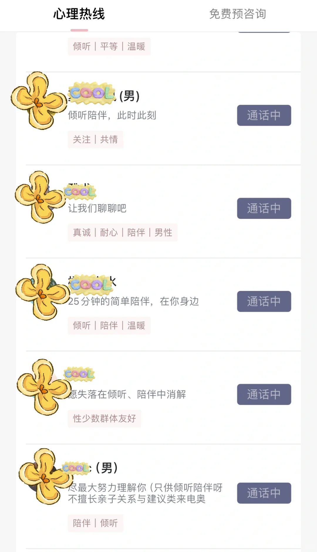 记录一个很少见的女本位视角