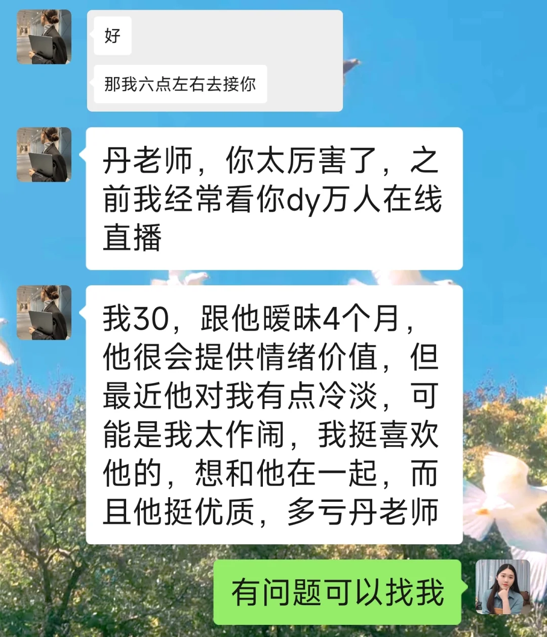 主动出击的女生真的很加分❗❗