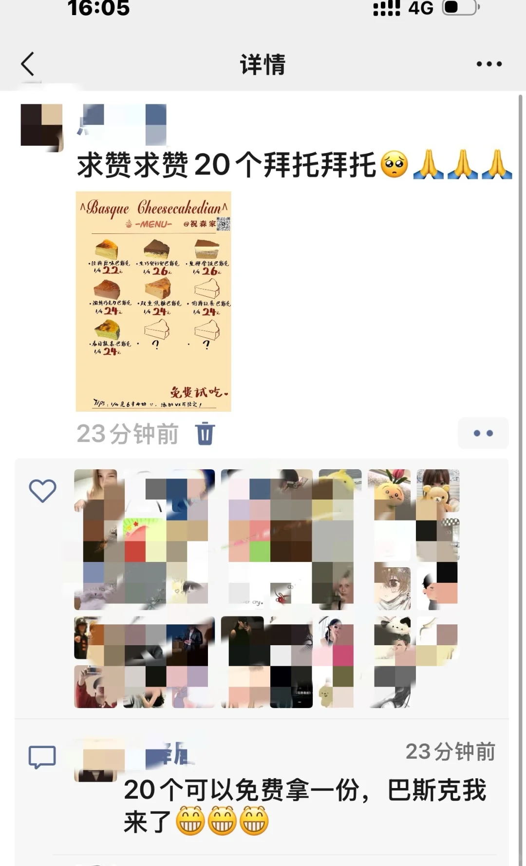 njmu对面的祝森差评