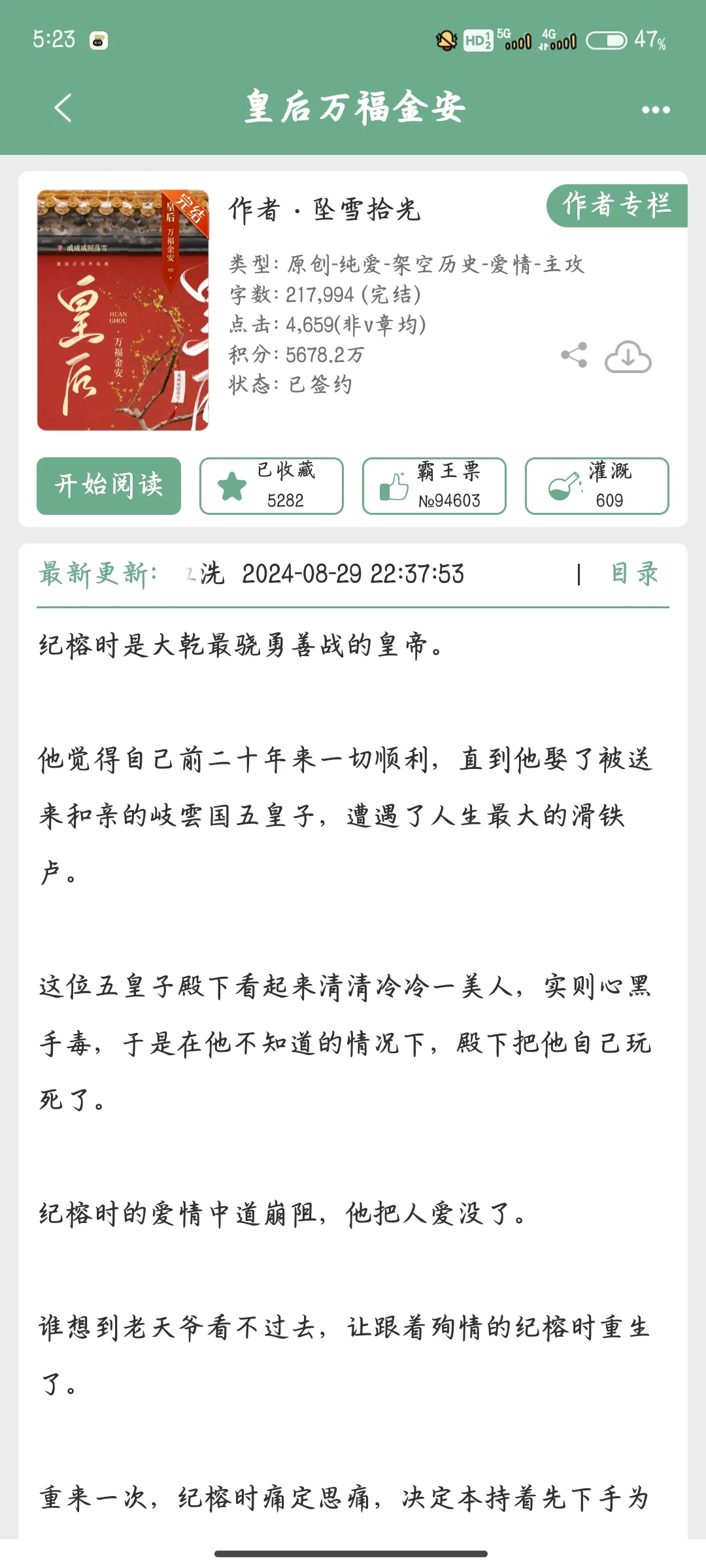 重生！ 病弱大美人攻！受宠攻哦