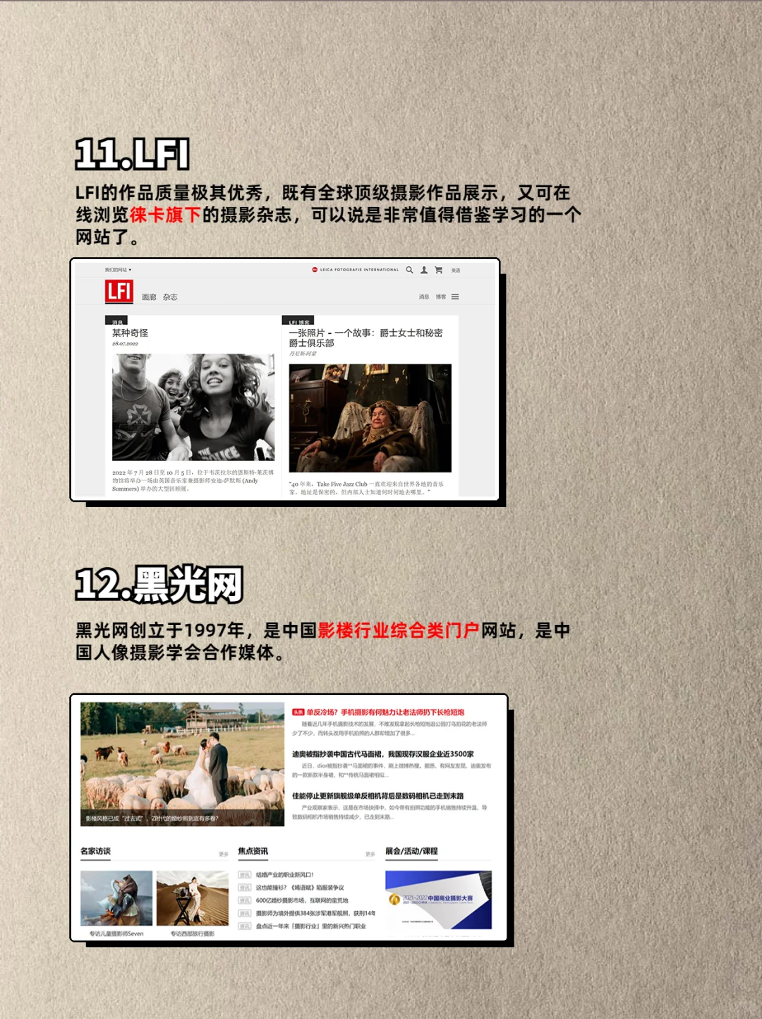 摄影新手必看的12 个摄影网站，快速提升审