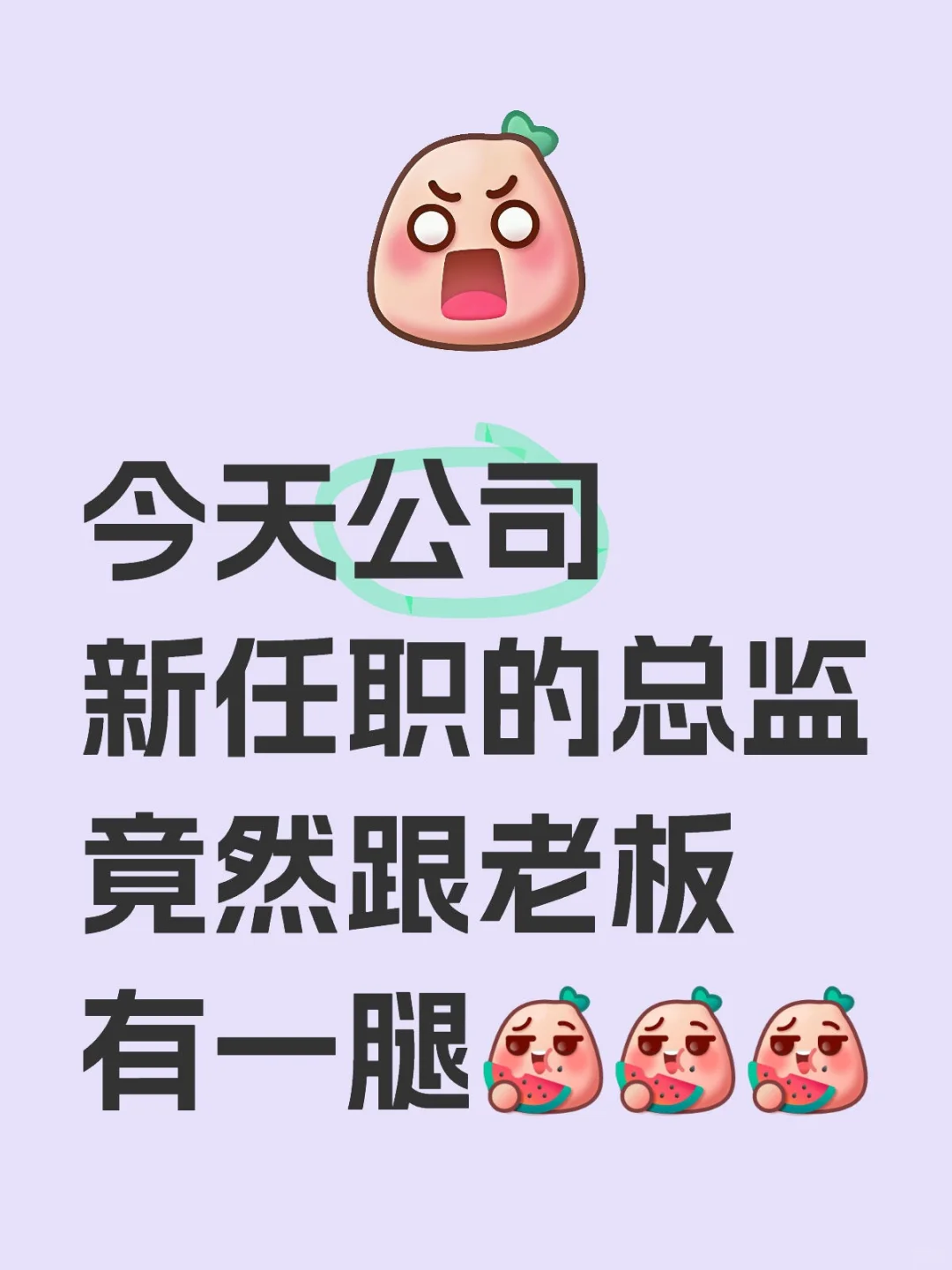 我天，这种事怎么会发在我身边？？？？