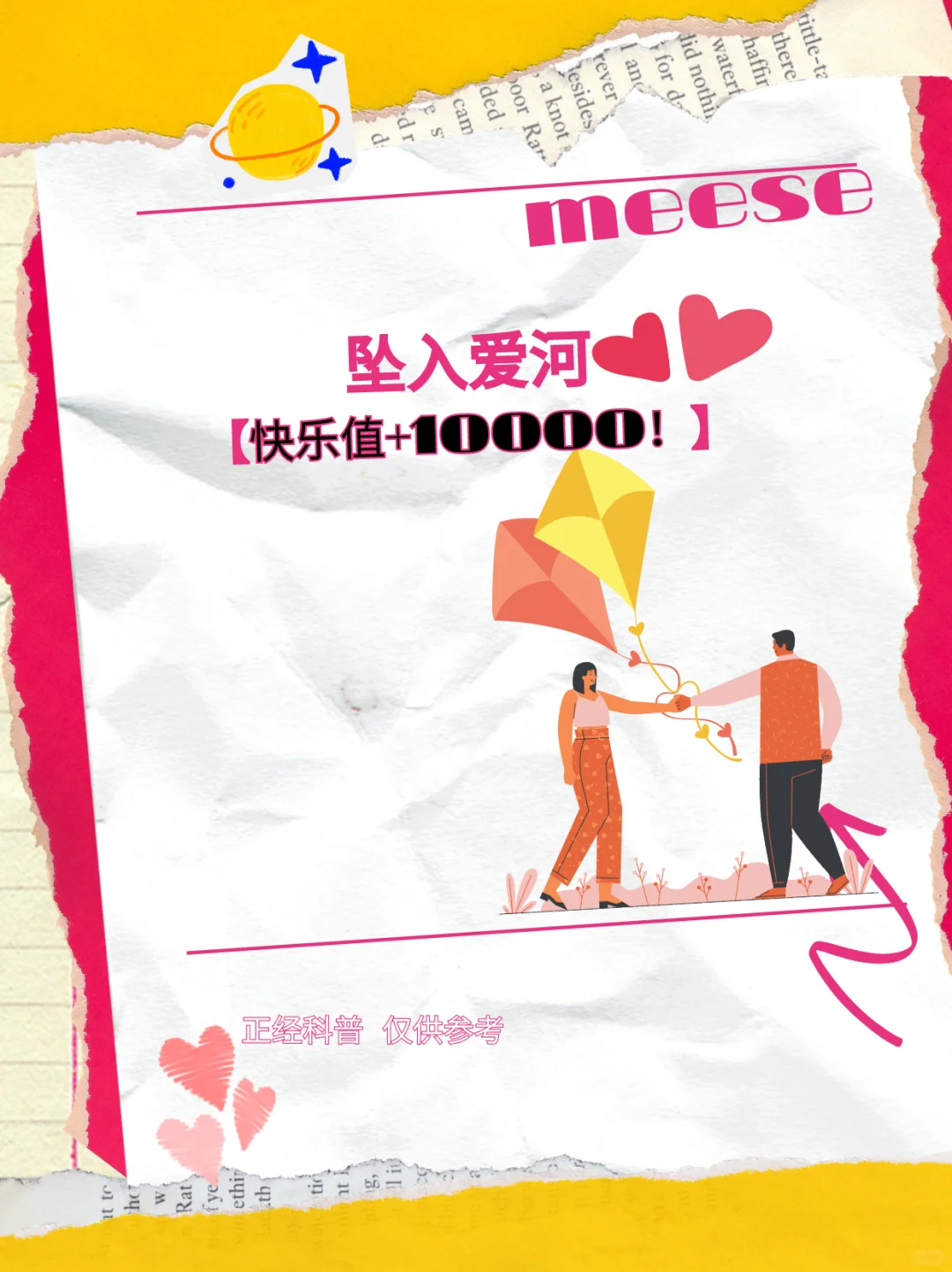 女生快感排行榜！让你最快乐的事儿是什么呢