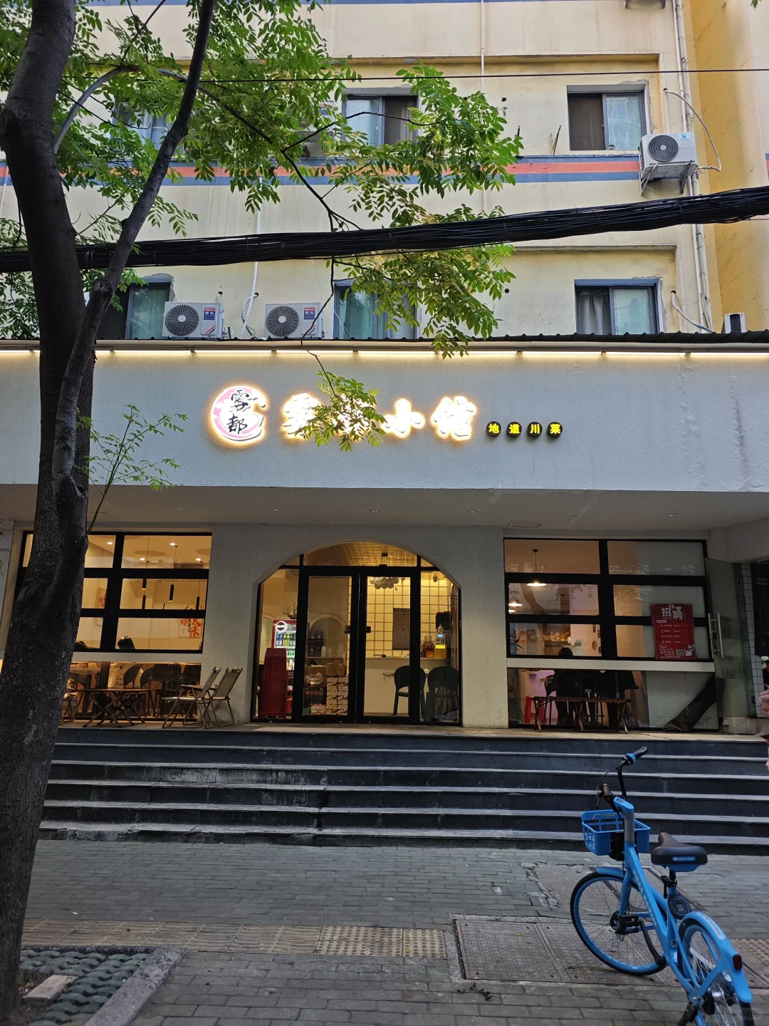 武汉川菜界扛把子重开！实测这三道必吃