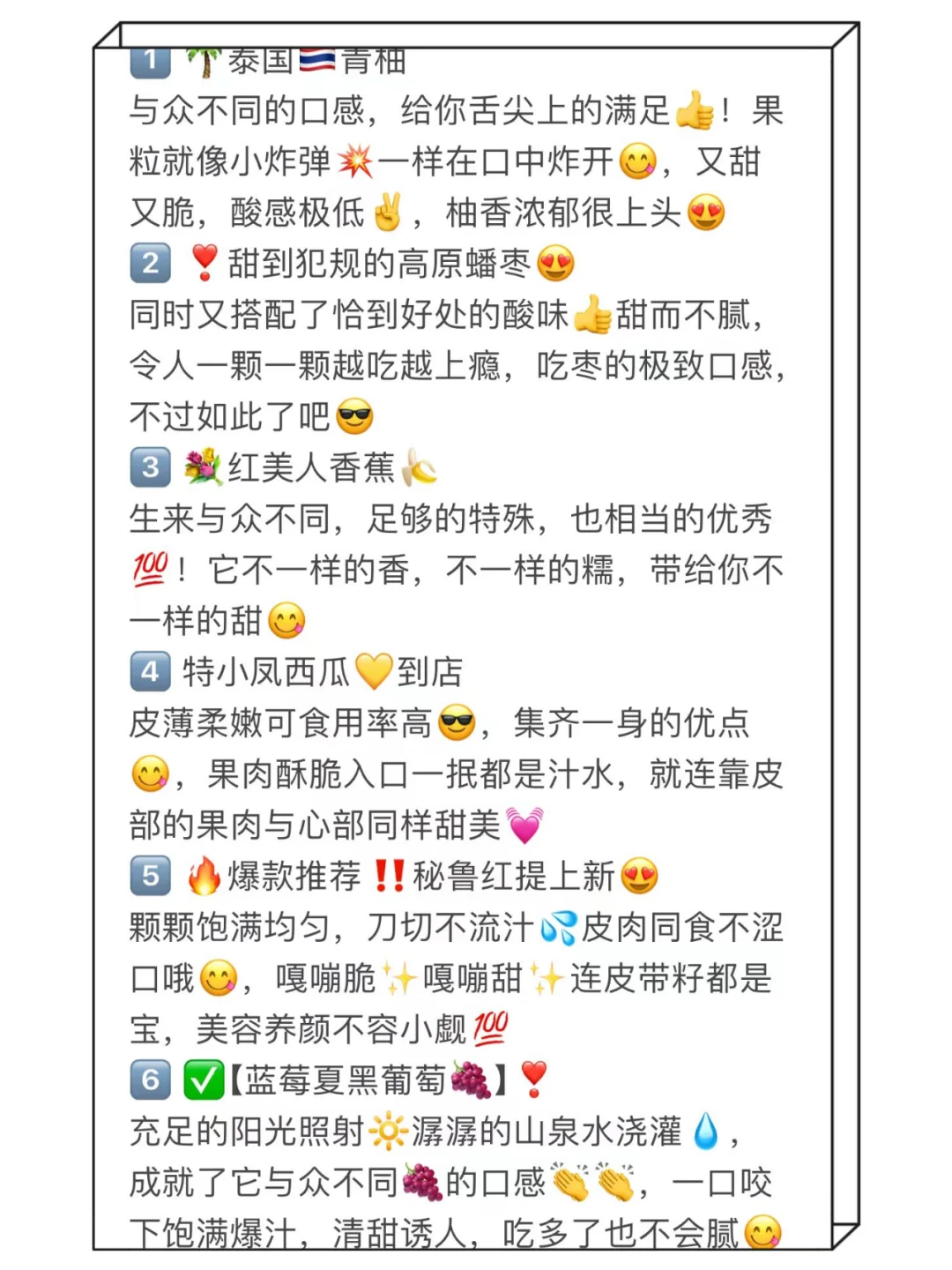 水果店日常经营素材