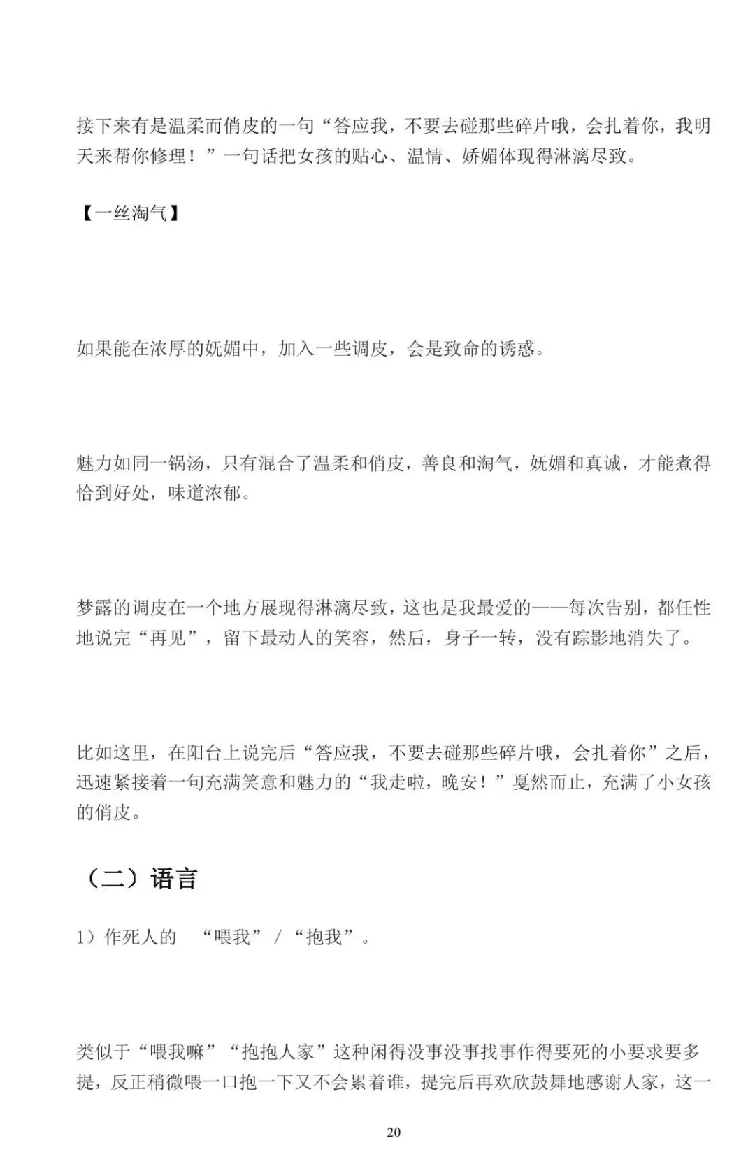 女人用好这一招！男人瞬间乖乖听话