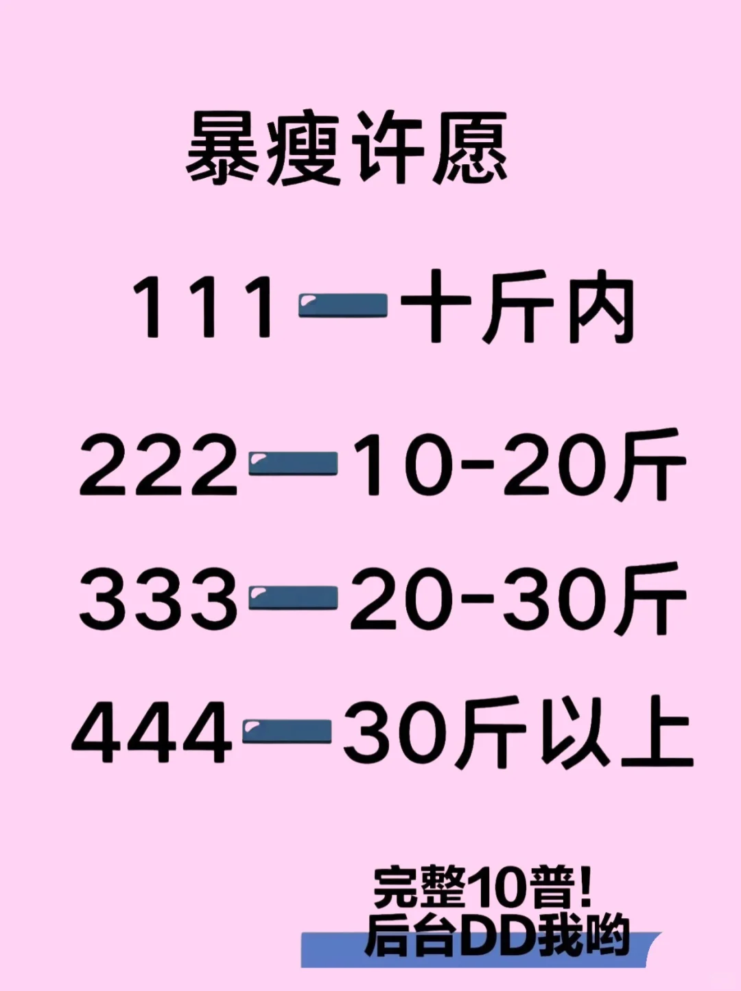 腿粗屁蛊大，梨形身材的姐妹们快来看