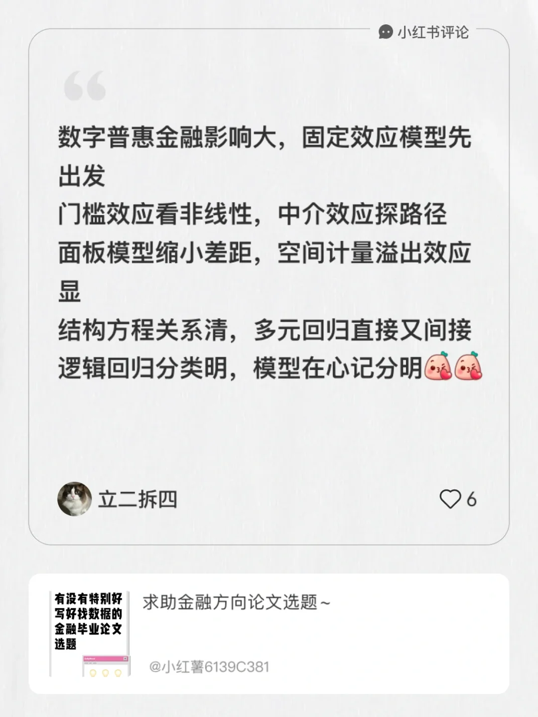 快来记起来吧