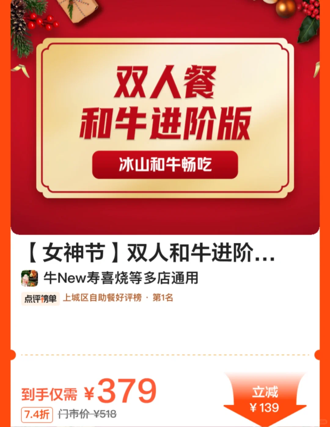 牛new破价快冲！买到就是赚到！