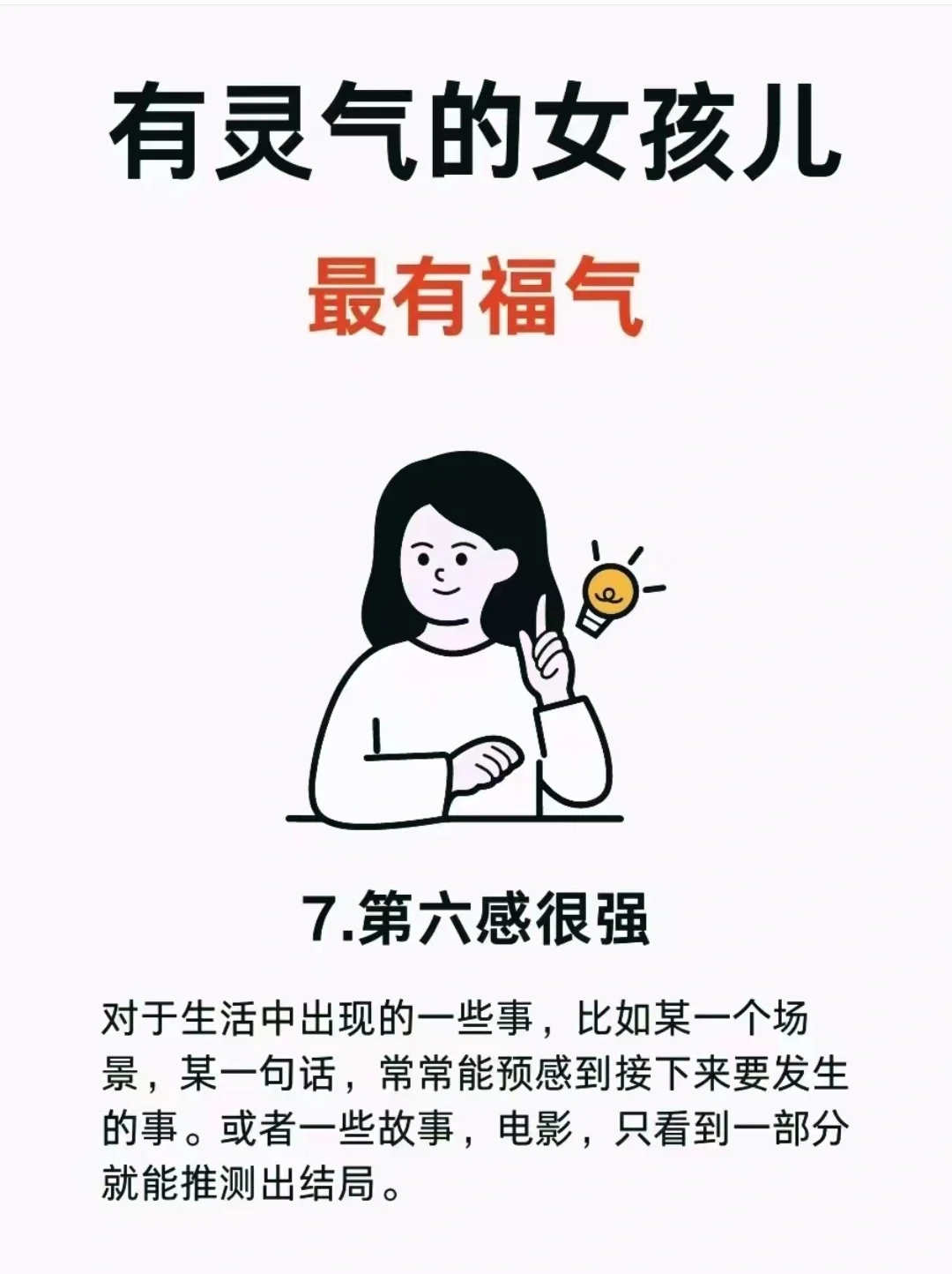 据说有灵气的女孩儿有福气，你是哪个女孩吗