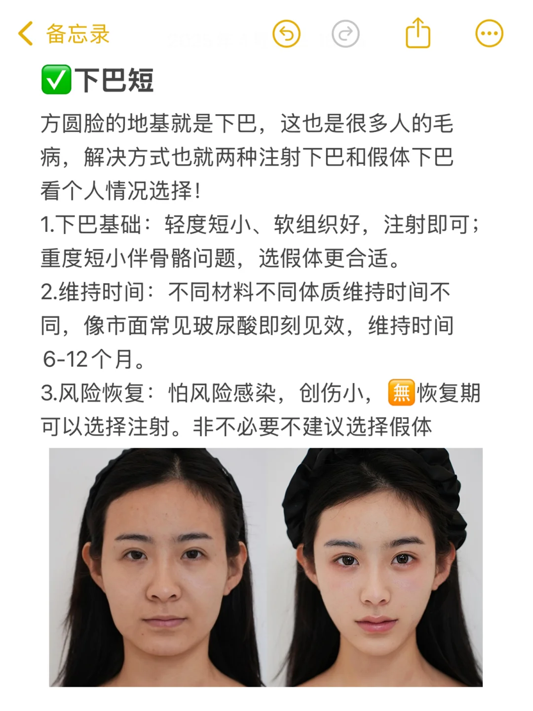 方圆脸变美三件套2.0