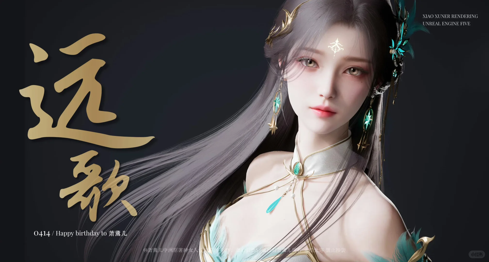 来看看前玄机首席建模师做的薰儿建模