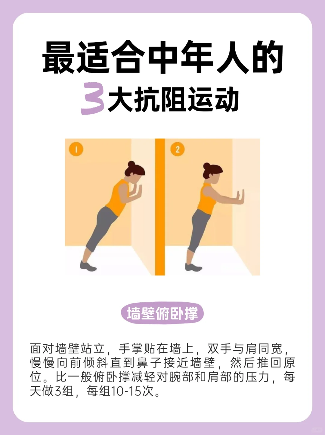 储蓄肌肉适合中年女性的3大抗阻运动❗️