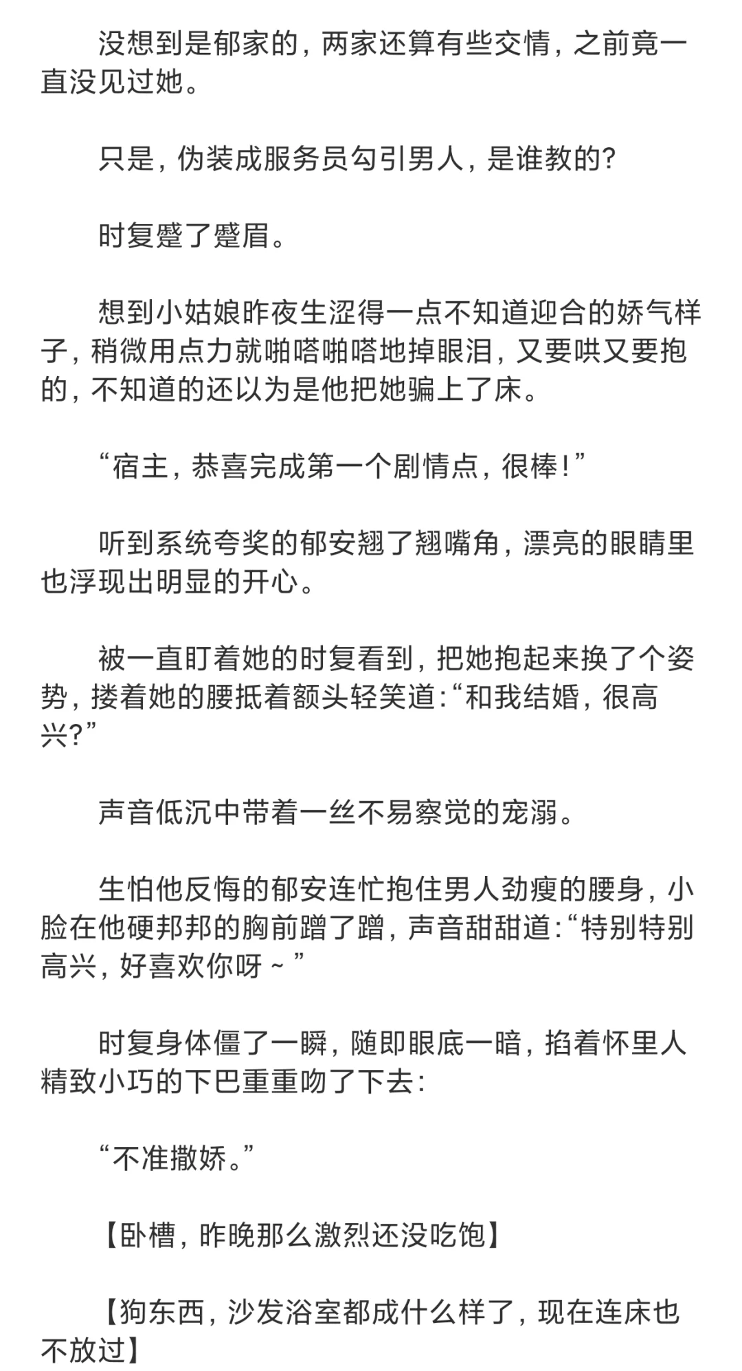 漂亮妹宝穿成高干文男主的恶毒原配妻子1