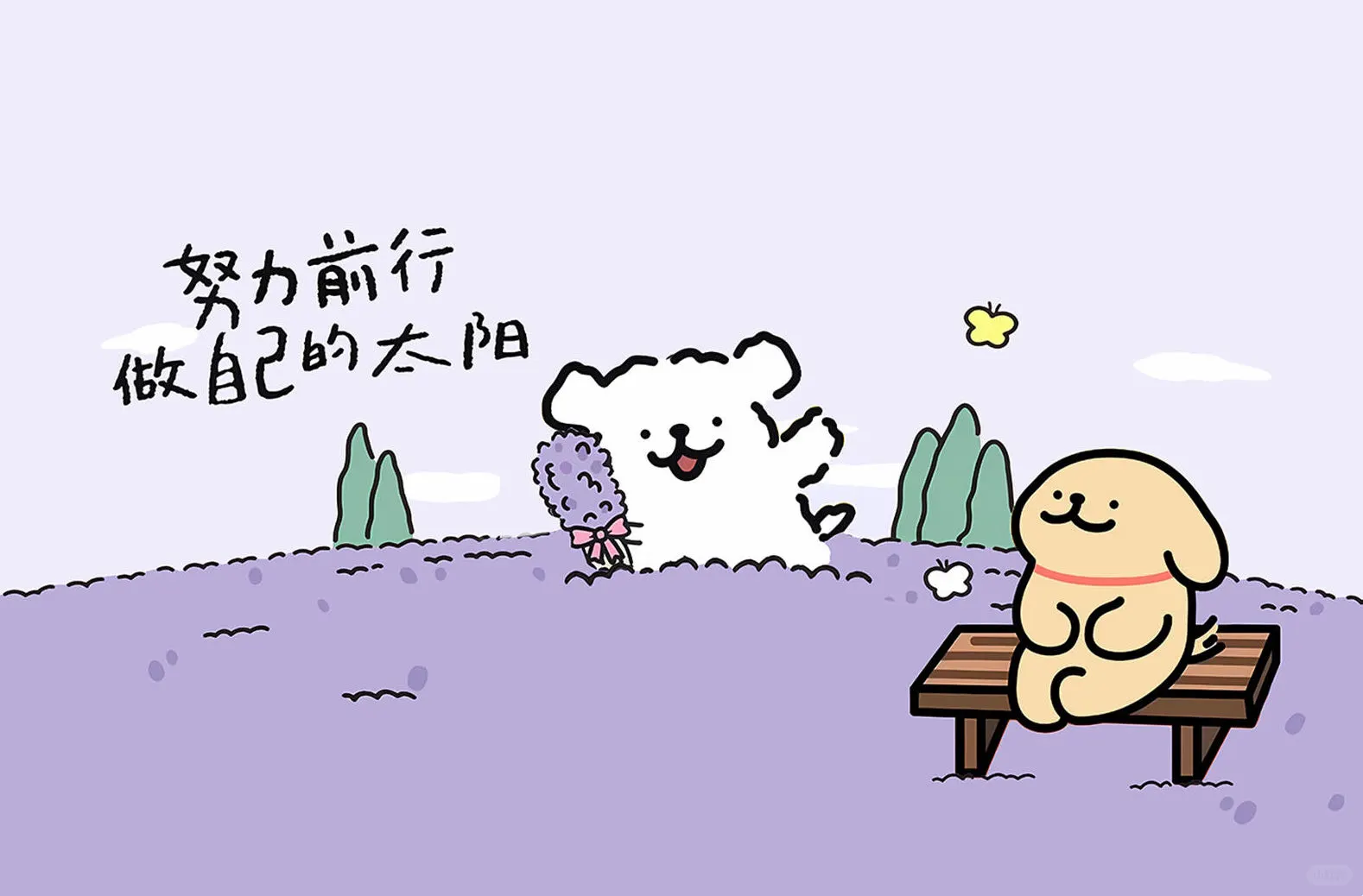|线条小狗|春天紫色治愈系平板壁纸