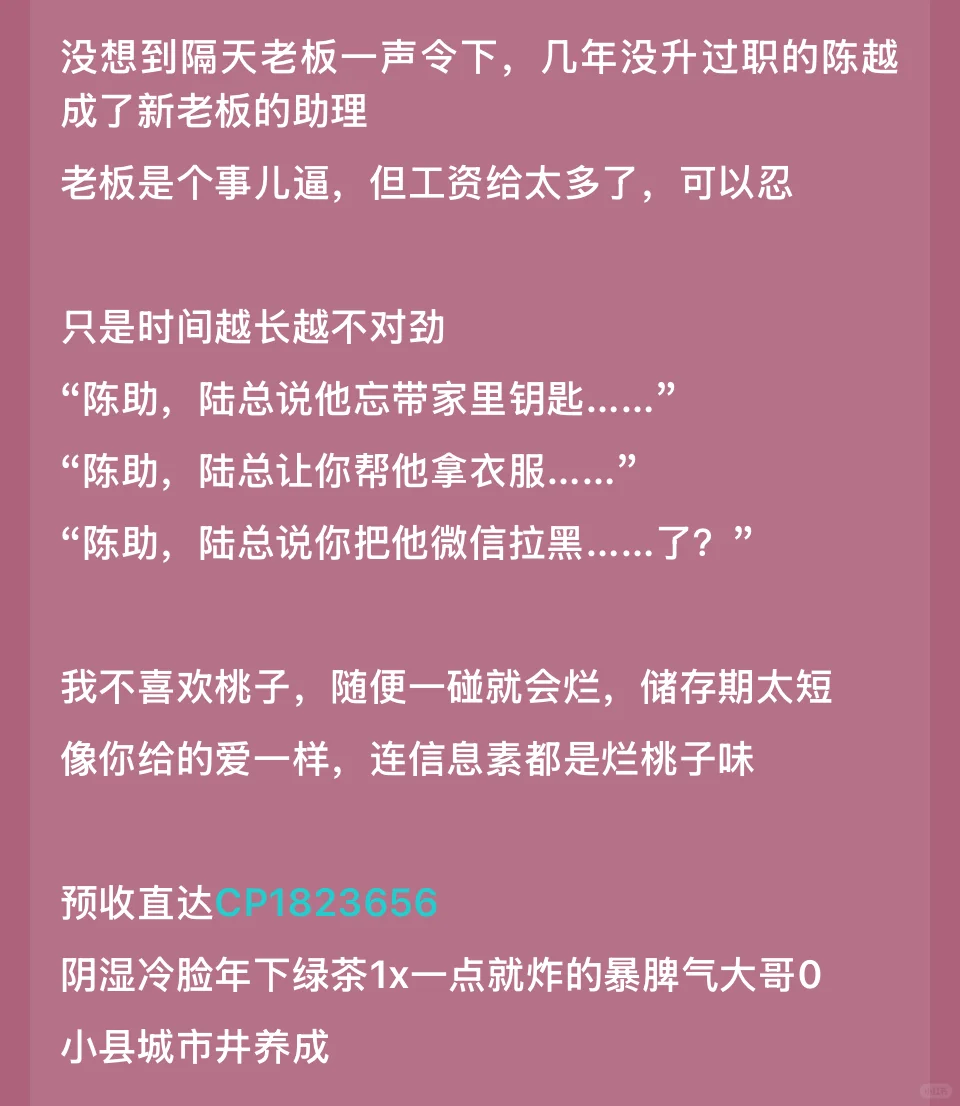 直男变人妻🥵AB恋这么会写不要命了！🥵