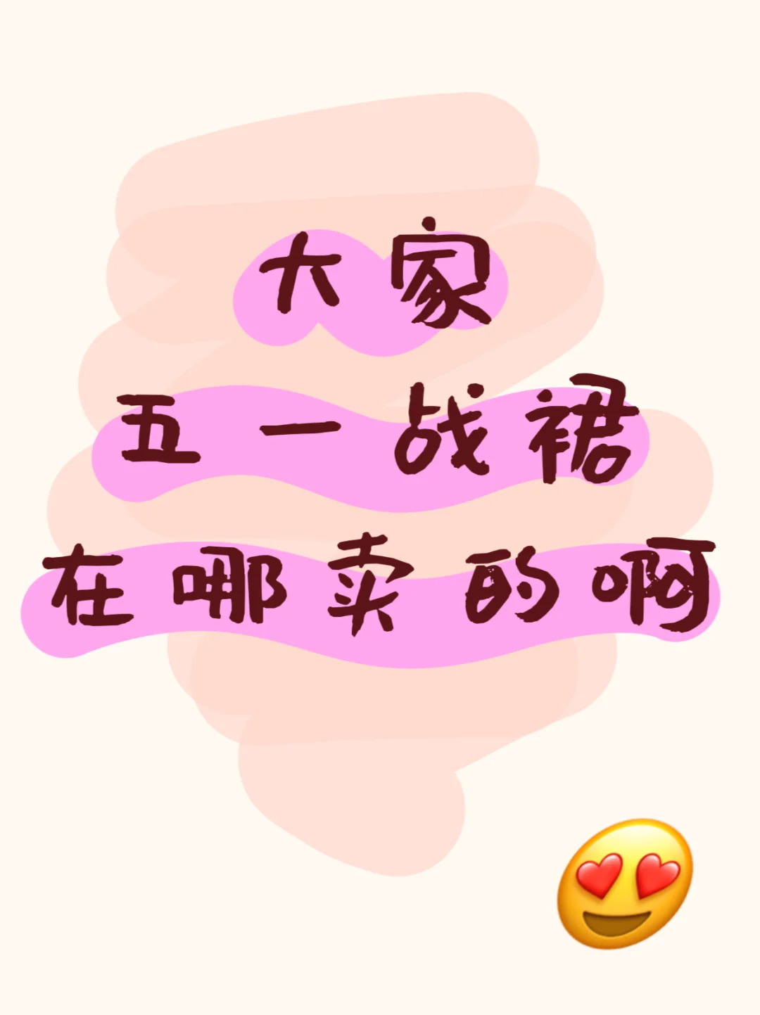 有没有干净卫生的店呀，怎么全是7天无理由