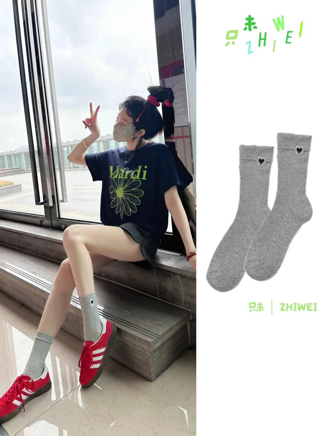 灰色布标爱心袜｜美女配美袜
