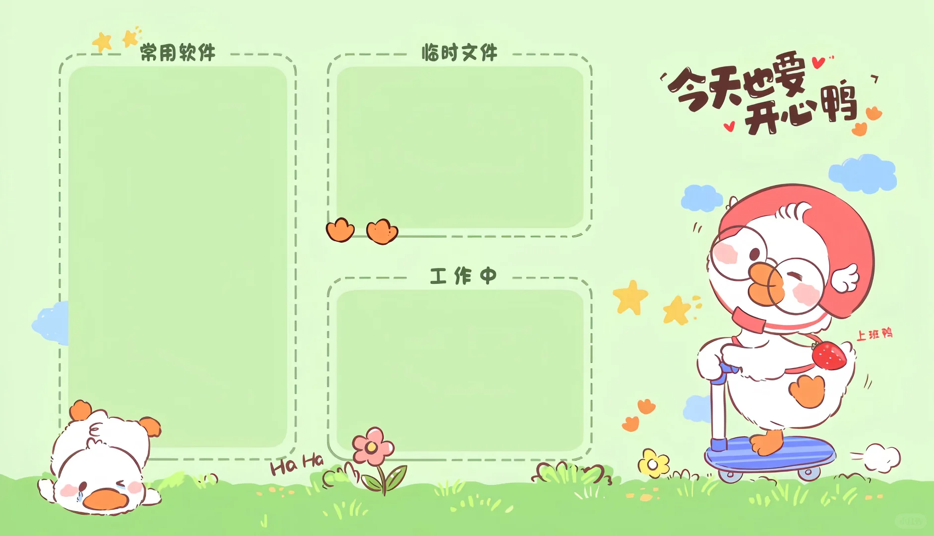 🍎电脑壁纸｜打工人正念励志系列壁纸