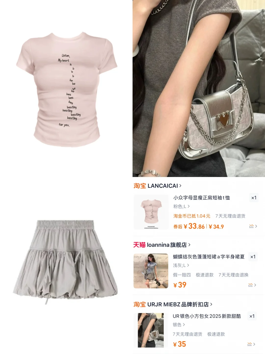女大平价🛒分享｜辣妹合集，实现穿衣自由