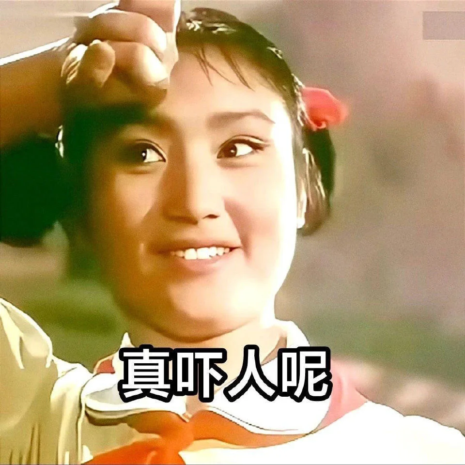 打工人有自己的发癫表情包～