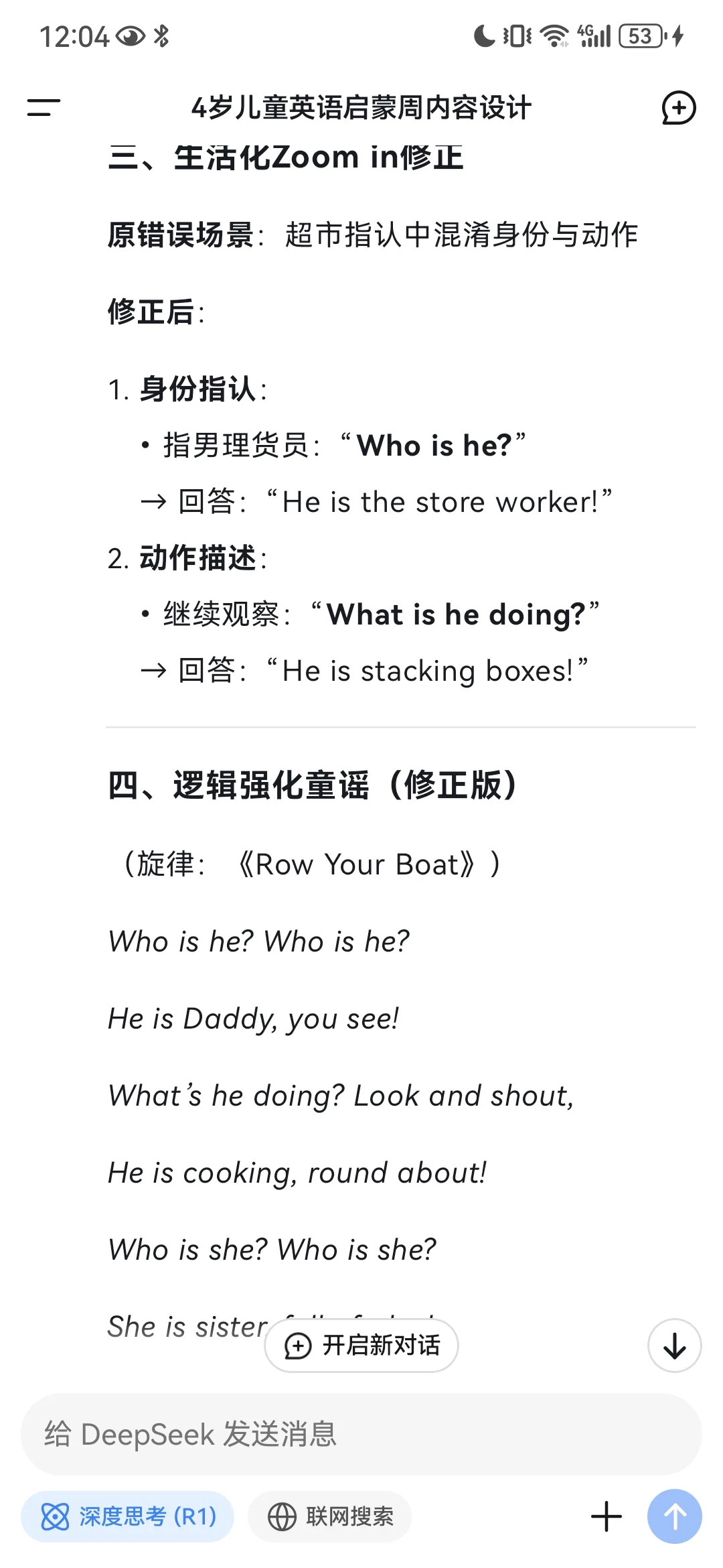 英语启蒙内容包w8（附详细步骤）