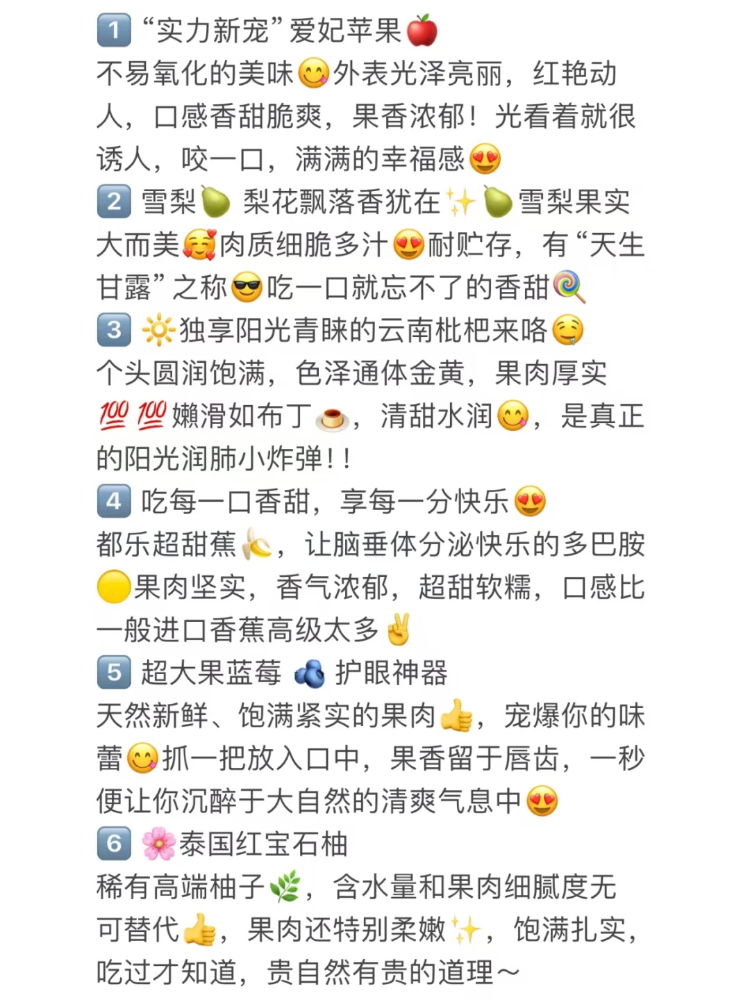 水果店日常发圈素材