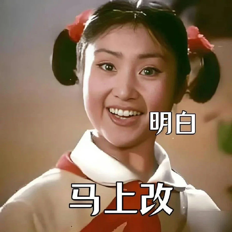打工人有自己的发癫表情包～