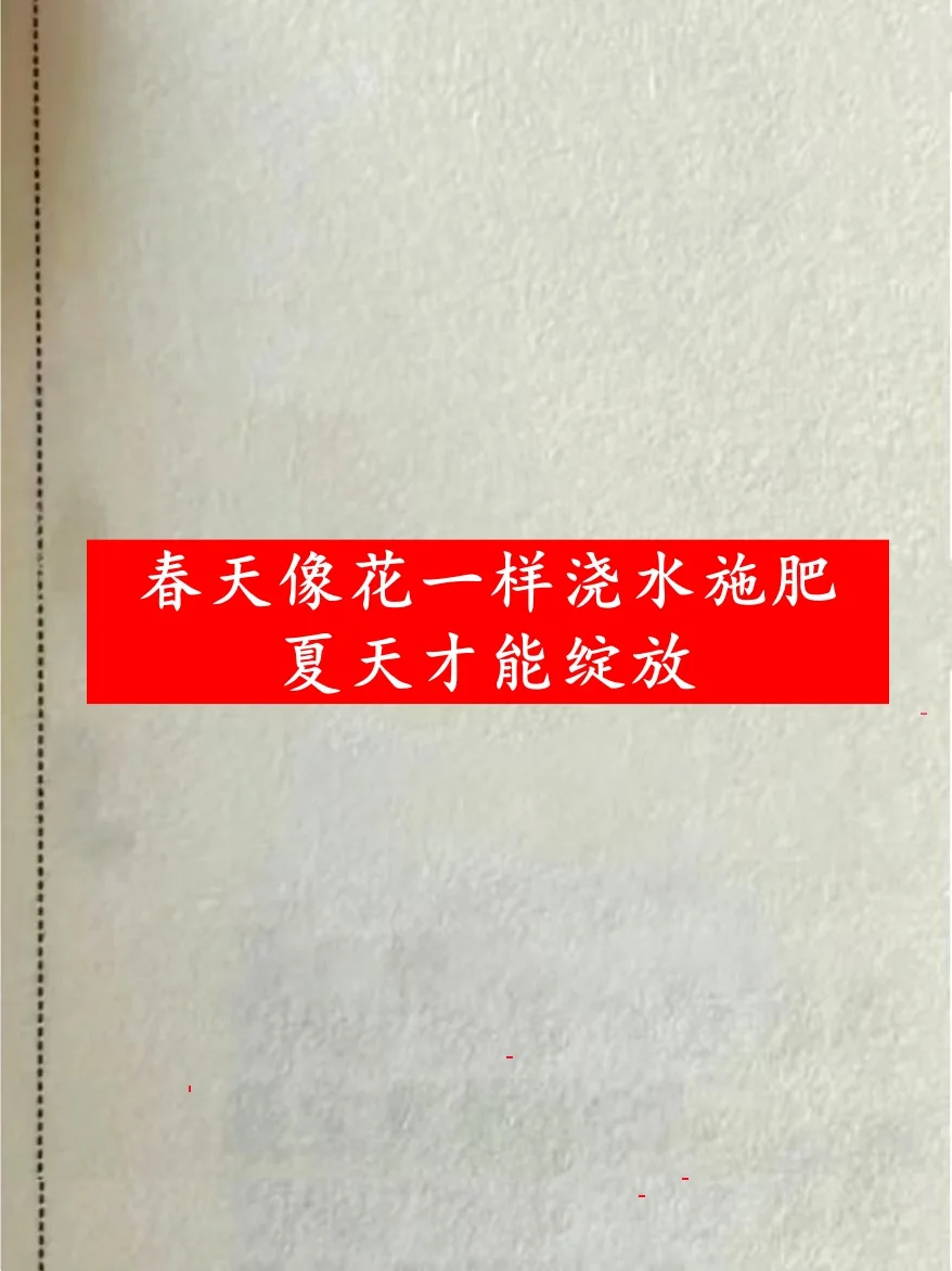 春三月，补雌事半功倍，养出生命力！