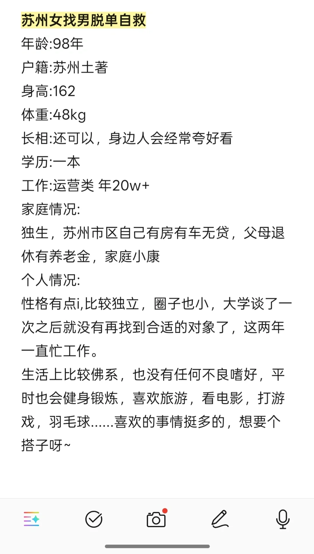 98女生脱单自救