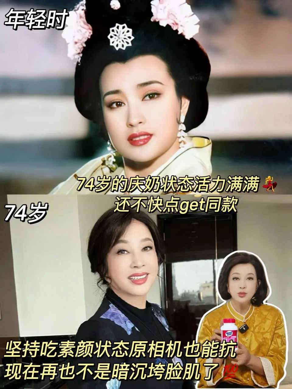 30+脸不垮先补钙养骨，骨相美手拿把掐！