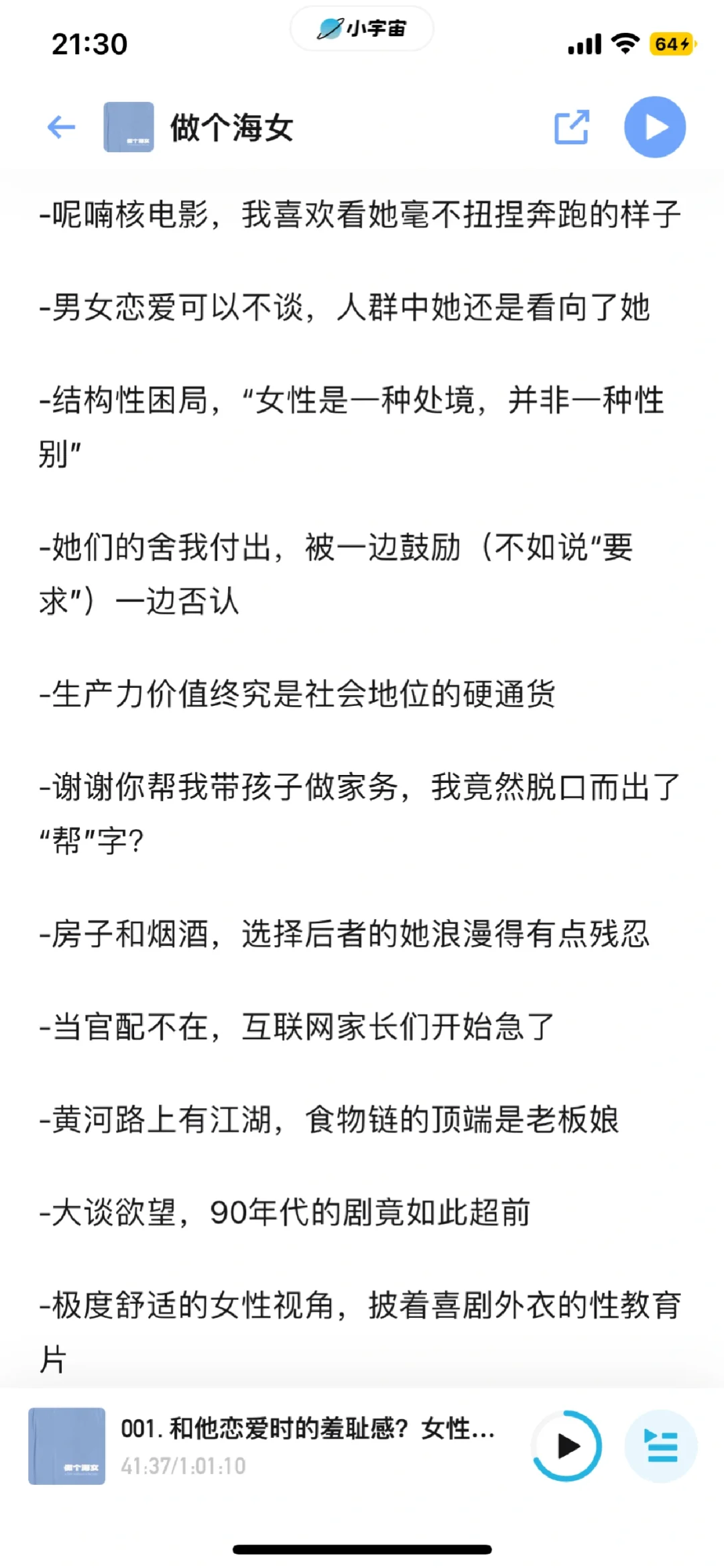 女性片单：沉迷她视角，谁要看镶边女主啊！
