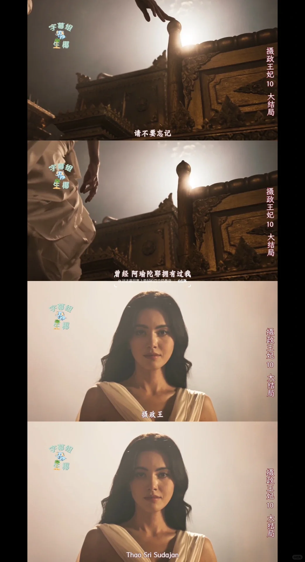 果然，泰国人是真会拍